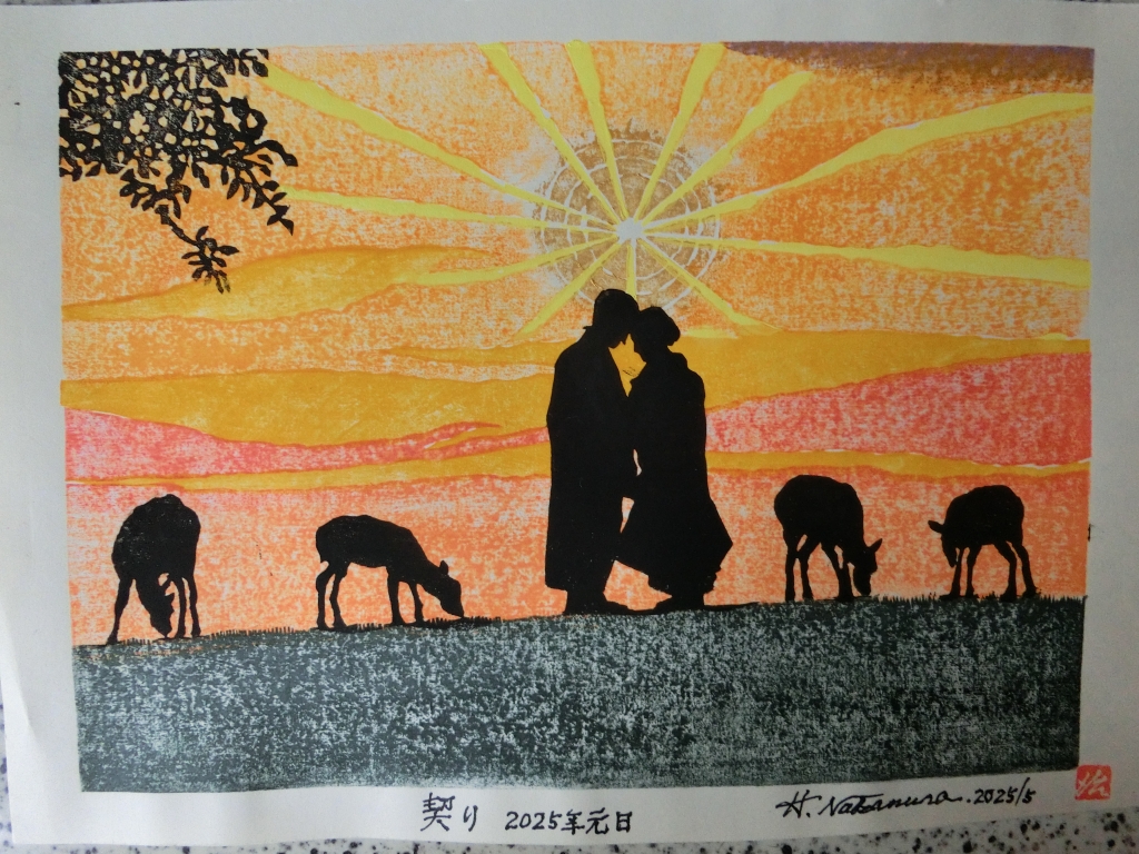 絵画（版画？）タイトル『山村』 中村治男作『木版画』 | 中村治男作「木版画」