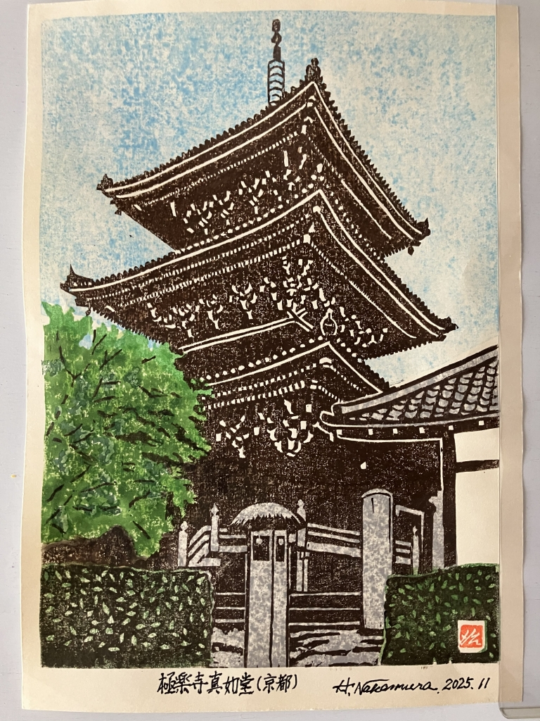 中村治男作『木版画』 | 中村治男作「木版画」