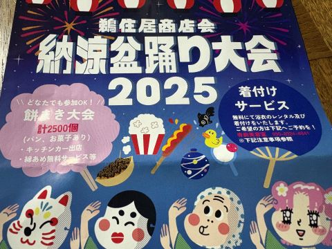 の*ん様 ☘️お盆イベント☘️320⭐️極上品⭐️【❤️ハート❤️SD】【リバー 盆踊り | 三陸おのやブログ