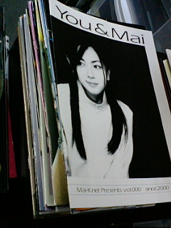 倉木麻衣 ファンクラブ 会報 0号~6号(7冊) 会員カード ピンバッジ 冊子 倉木麻衣ファンクラブ会報0 号！ | ロックな古本屋ブログ