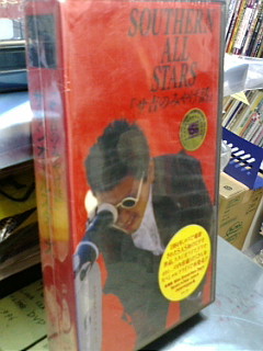 けいすけっちブック未開封サザンオールスターズ