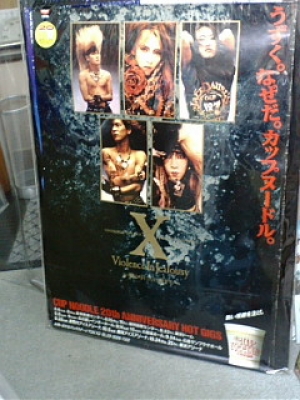 3/7 X JAPAN 1991年 カップヌードルHOT GIGSポスター | ロックな
