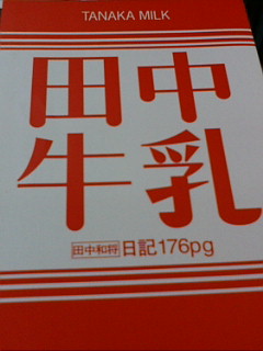 GRAPEVINE | ロックな古本屋ブログ