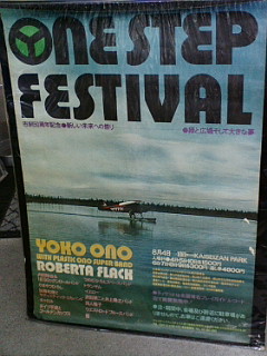 4/18 ワンステップ・フェスティバル1974 ポスター キャロル