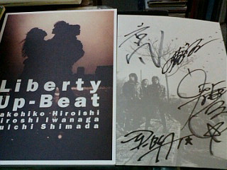 UP-BEAT アップビート 広石武彦 CD14枚 直筆サイン色紙セット アップ