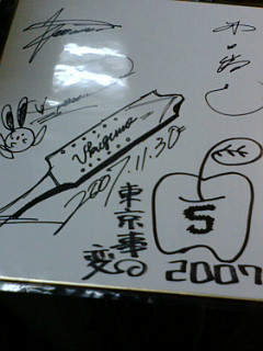 東京事変　椎名林檎　直筆サイン色紙 東京事変 椎名林檎 直筆サイン色紙｜Yahoo!フリマ（旧PayPayフリマ）