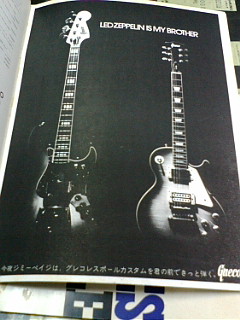 12/8 LED ZEPPELIN 1972年来日ツアーパンフ Greco広告 | ロック