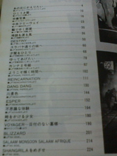 12/5 バンドスコア 松任谷由実スペシャル 22曲 ドレミ 楽譜 | ロックな古本屋ブログ