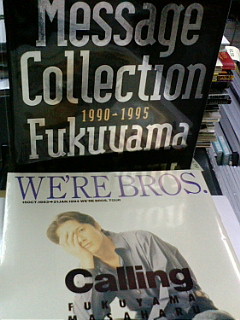 4/14 福山雅治 コンサートパンフレット Calling 1993 | ロックな古本屋