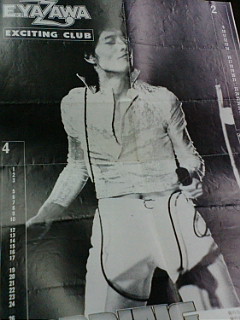 矢沢永吉 EXCITING MAGAZINE No.14〜NO.23 セット 【公式通販】 ☆矢沢