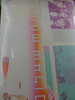 超レア物　YMO sutra 2000 - 20 パンフレット YMO 「Technopolis 2000-20 sutra ツアーパンフ」 - ロックオン