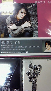 BUCK-TICK 櫻井敦司 詩集「 夜想 」 Amazon.co.jp: 「夜想」櫻井敦司詩集 [DVD付き] : 櫻井 敦司: 本