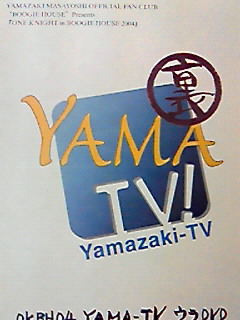 山崎まさよし | ロックな古本屋ブログ