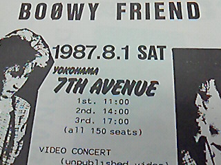 7/8 BOOWY 初期のチラシ5枚セット ：裸の24時間など | ロックな