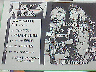 8/12 X JAPAN エックス 1986年大阪ツアー ポスター | ロックな古本屋ブログ