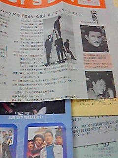 Mr.Children 旧ファンクラブ会報 1991年～ インディーズ時代