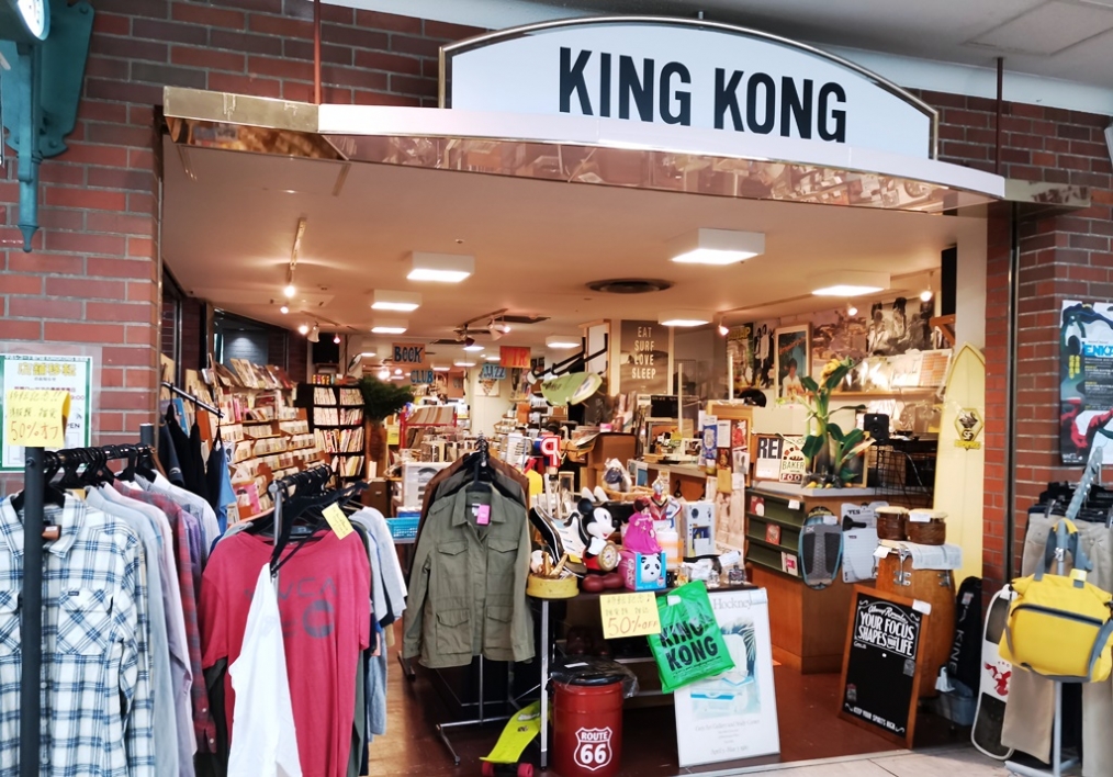 先週の日曜日（2月16日）あの有名な、中古レコードショップ『King Kong