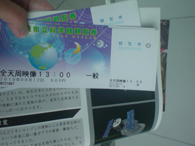 20100812094338.jpg