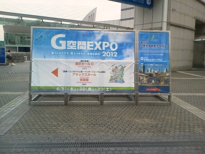 GEXPO