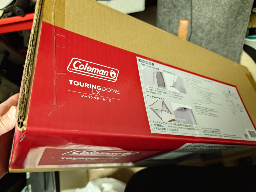 ツーリングドームLXとアルミポール | 作業部屋～shim's view