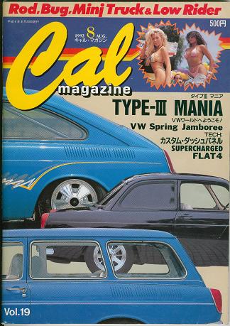 今は無き、懐かしき CAL magazine!! | アメ車買取 修理 販売専門店