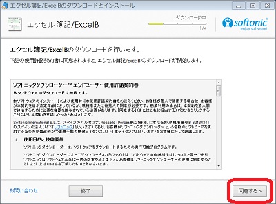 エクセル簿記ダウンロード後に、他ソフトが立ち上がる | エクセル簿記/ExcelB のはてな？
