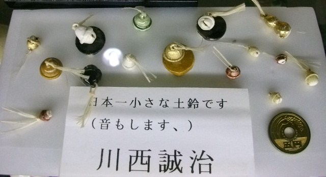 大学生 割引 日本一小さい土鈴 鈴を振りふり | アート・デザイン・音楽