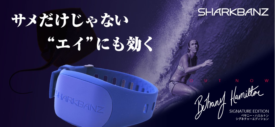 シャークスバンド サメ避けバンド サーフィン用品 シャークバンズ」の