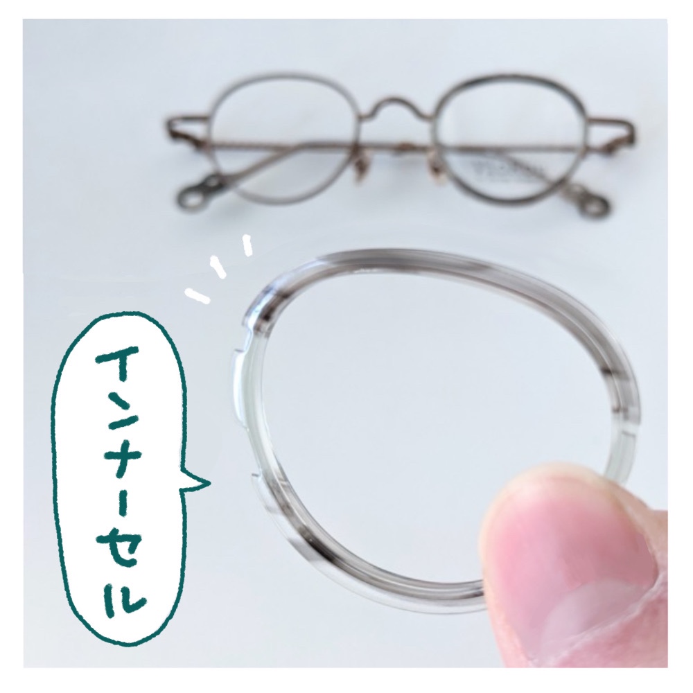 強度近視さんにオススメできる「きれいめコーデにぴったりな