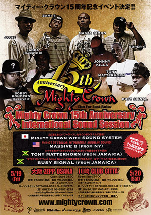 MIGHTY CROWN 15th ANNIVERSARY | DISSIDENTブログ