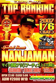 【レア】Gangsta 893 - Nanjaman レア】Gangsta 893 - Nanjaman