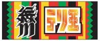TERRY THE AKI-06さん& 420クン♪ | DISSIDENTブログ
