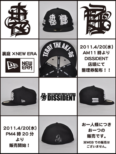 裏庭NEW ERA』リリース決定!! | DISSIDENTブログ