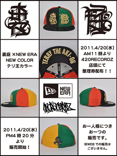 裏庭NEW ERA』リリース決定!! | DISSIDENTブログ