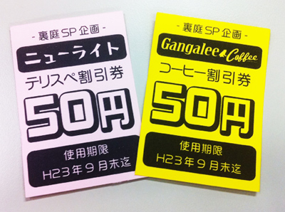 緊急発売!! 裏庭 x TERRY THE AKI-06 x SCORPION x CASPER x