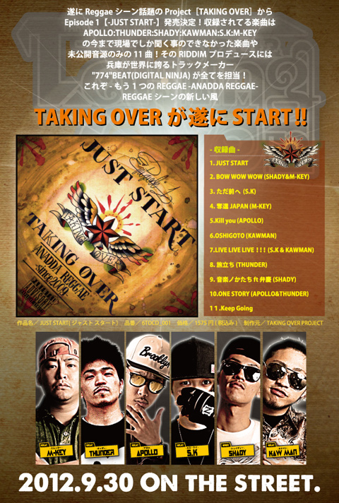 TAKING OVER 『JUST START』本日解禁!! | DISSIDENTブログ