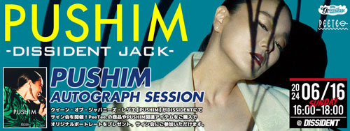 いよいよ本日開催！！PUSHIM -DISSIDENT JACK-♪ | DISSIDENTブログ