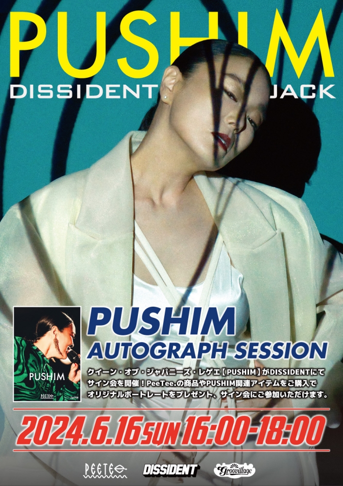 いよいよ本日開催！！PUSHIM -DISSIDENT JACK-♪ | DISSIDENTブログ