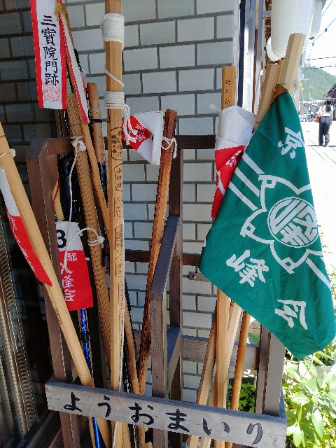 京都 入峰会 | 旅館 奥村宗助 女将のつれづれ日記 | 二代目