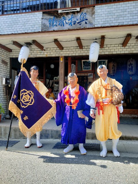 京都 入峰会 | 旅館 奥村宗助 女将のつれづれ日記 | 二代目