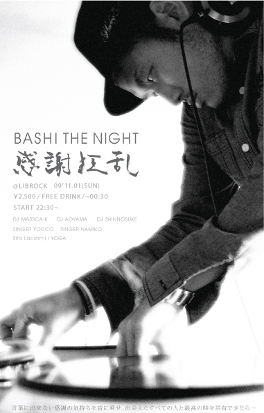 bashi the night