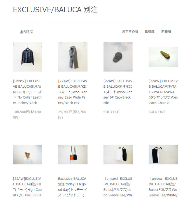 EXCLUSIVE BALUCA別注 / KIIT(キート)W/AC SHAGGY PILE ZIP UP VEST/Blackのご紹介です ...