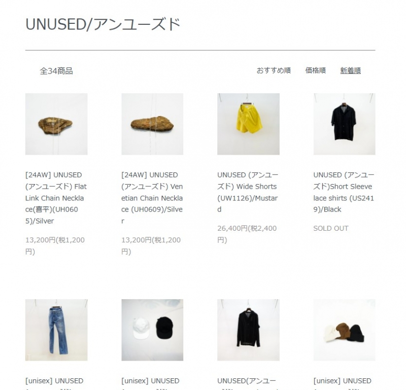 UNUSED (アンユーズド) 24AW Collectionの新作、Silver Collectionのご