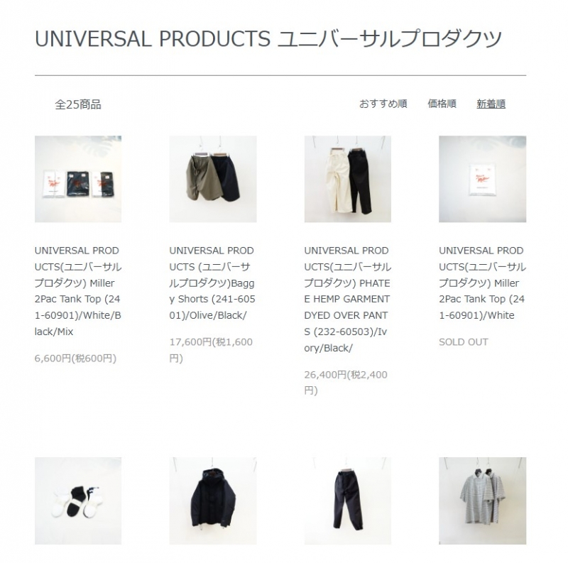 universal products (ユニバーサルプロダクツ) 24AW Collectionの新作