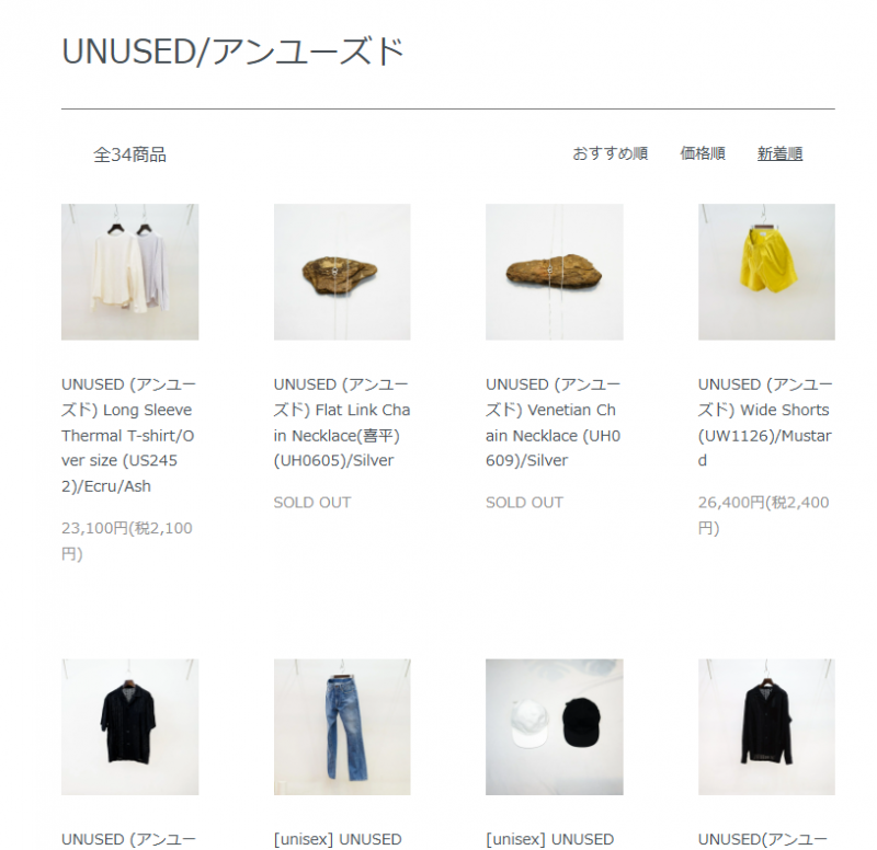 UNUSED (アンユーズド) 24AW Collection の新作、Mohair Knit Cardigan