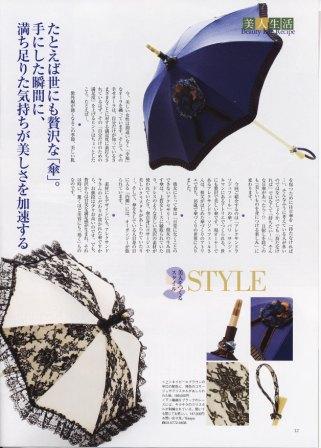 【涙くん様用】アレクサンドラ・ソジュフェール　雨傘 アレクサンドラ・ソジュフェール』の日傘で ～サンジェルマン