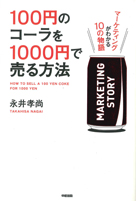 12_5-FM-1000yen_cola-1