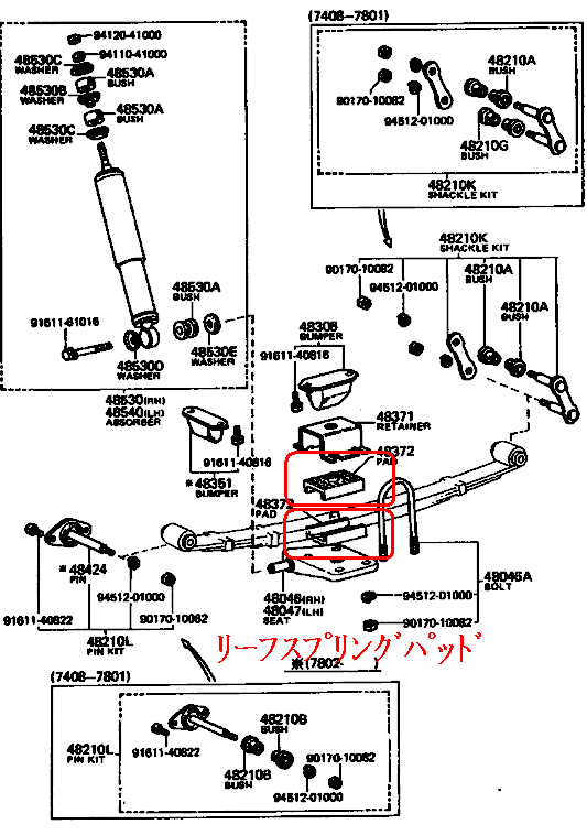 リーフスプリングブッシュ関連で新規品案内 (13.11.16) | TH service
