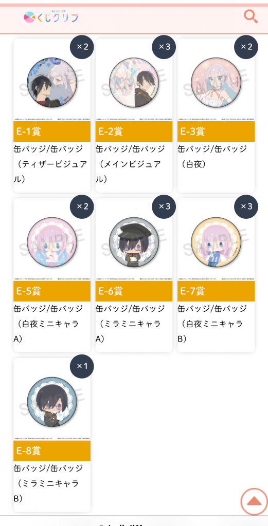 まほあく】オンラインくじ最終結果その1「くじクリフ」編 | まほあく
