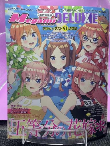 まほあく】メガミマガジンDX No.41 に 深森白夜 水着versionの